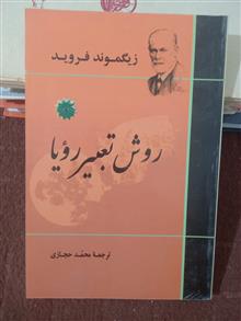 روش