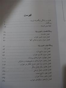 روش
