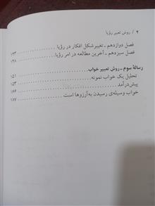 روش