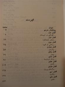 داستان