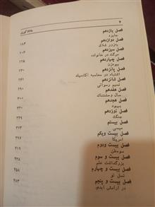 داستان