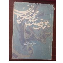 حالات