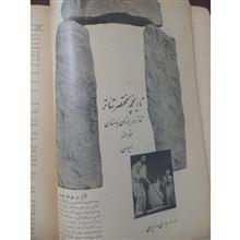 ماهنامه