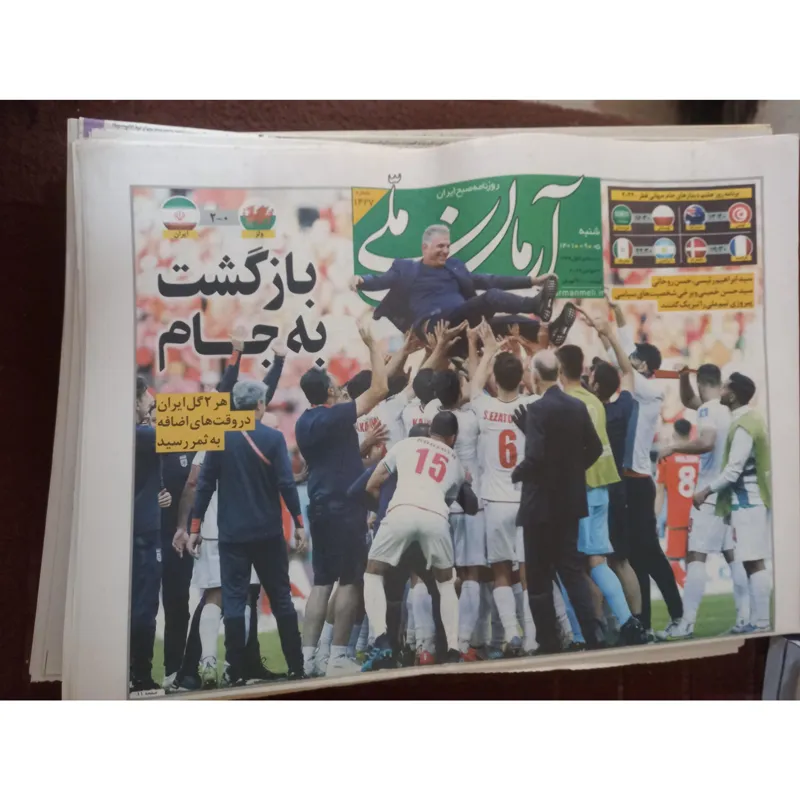 آرمان ملی ، روزنامه صبح ایران !
