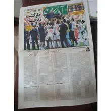 آرمان