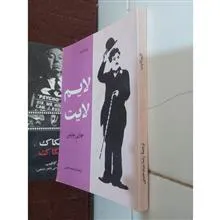 لایم