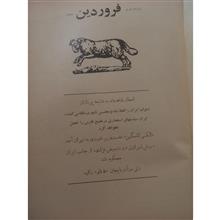کیهان