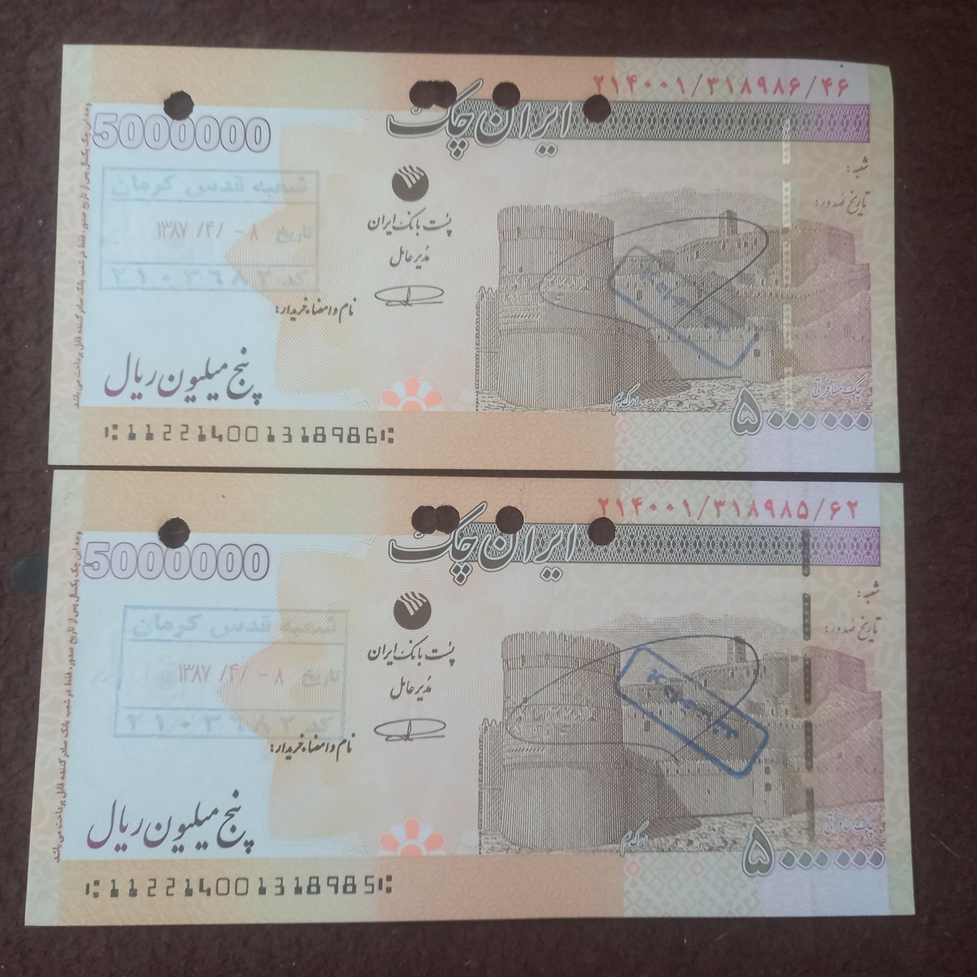 یک جفت ایران چک کلکسیونی !