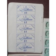 کوپن