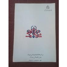 نشریه