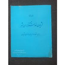 درباره