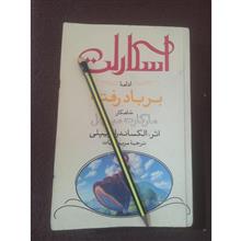 اسکارلت
