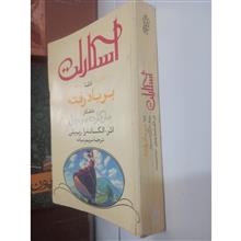 اسکارلت