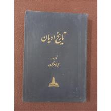 تاریخ