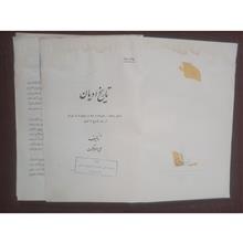 تاریخ