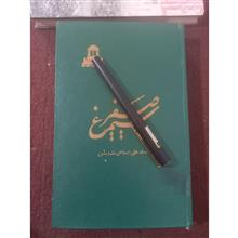 صفیر