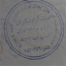 یک