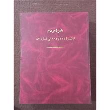 مجله