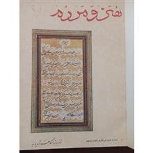 مجله