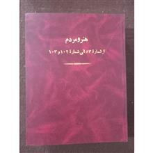 نشریه