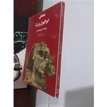 معمای