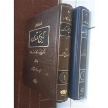 تاریخ