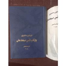 بازتاب
