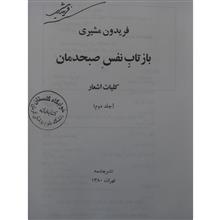 بازتاب