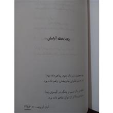 بازتاب