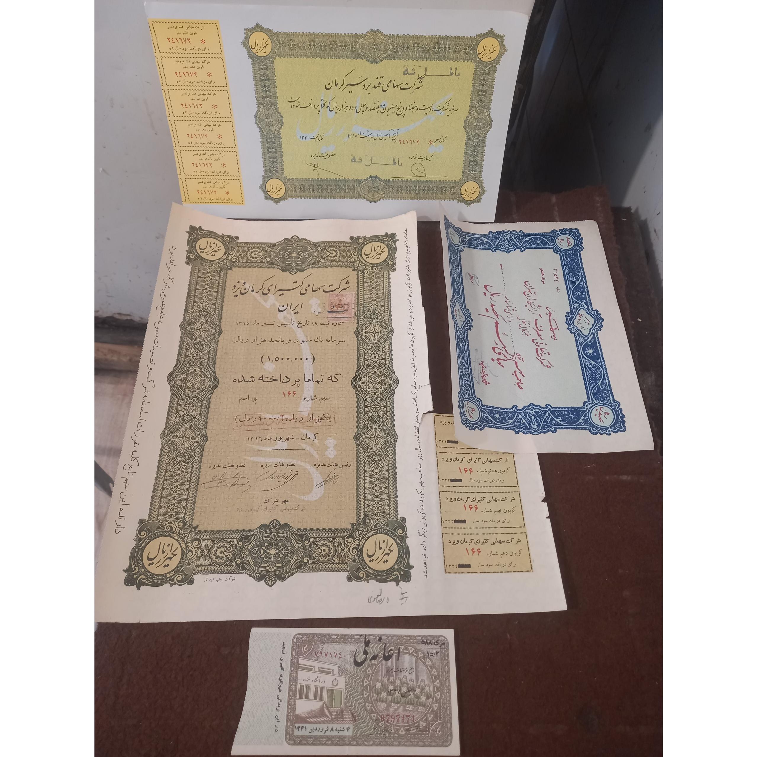 پنج سهم کلکسیونی برابر با عکس ها !