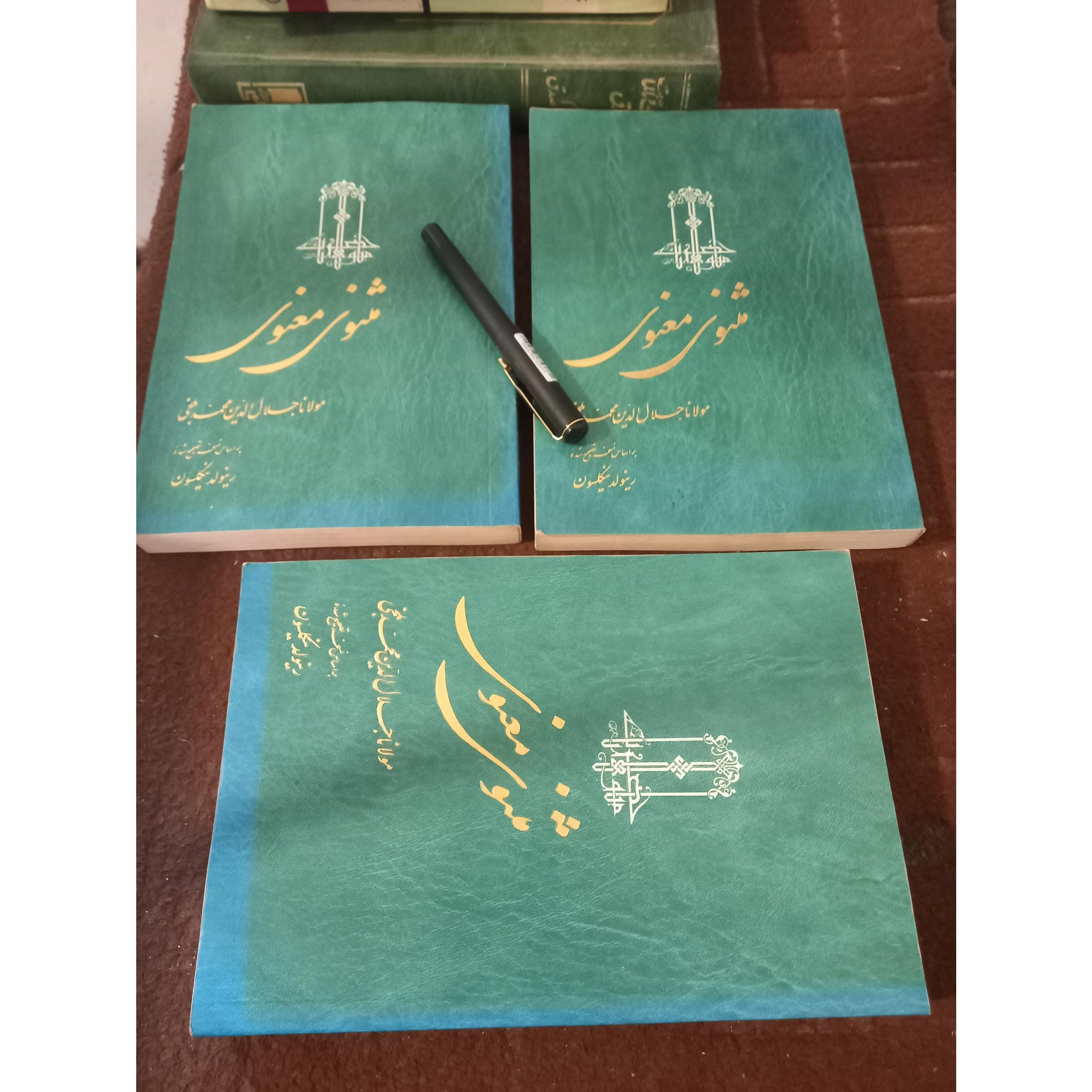 مثنوی معنوی ( سه جلد ) !