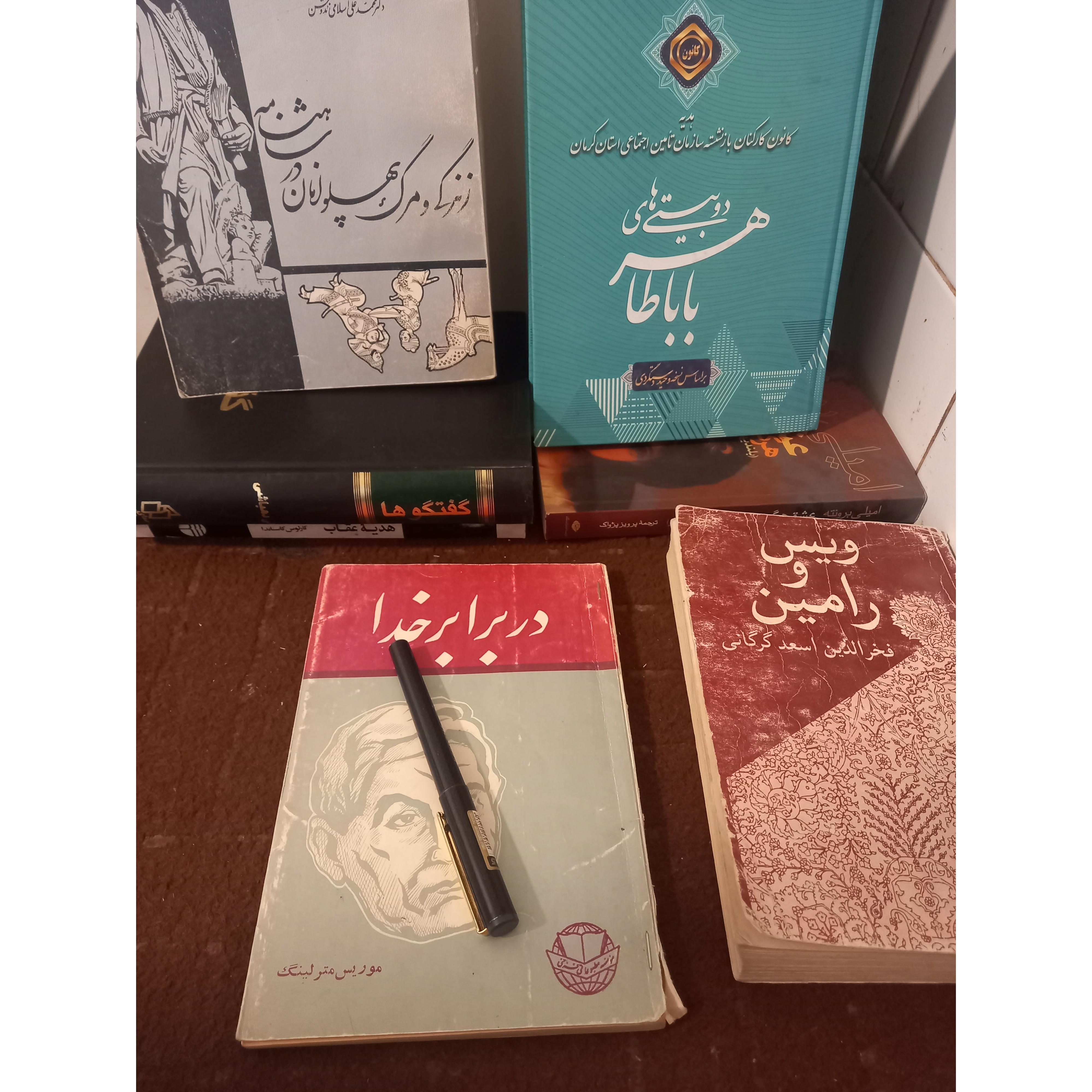 در برابر خدا ، موریس مترلینگ !