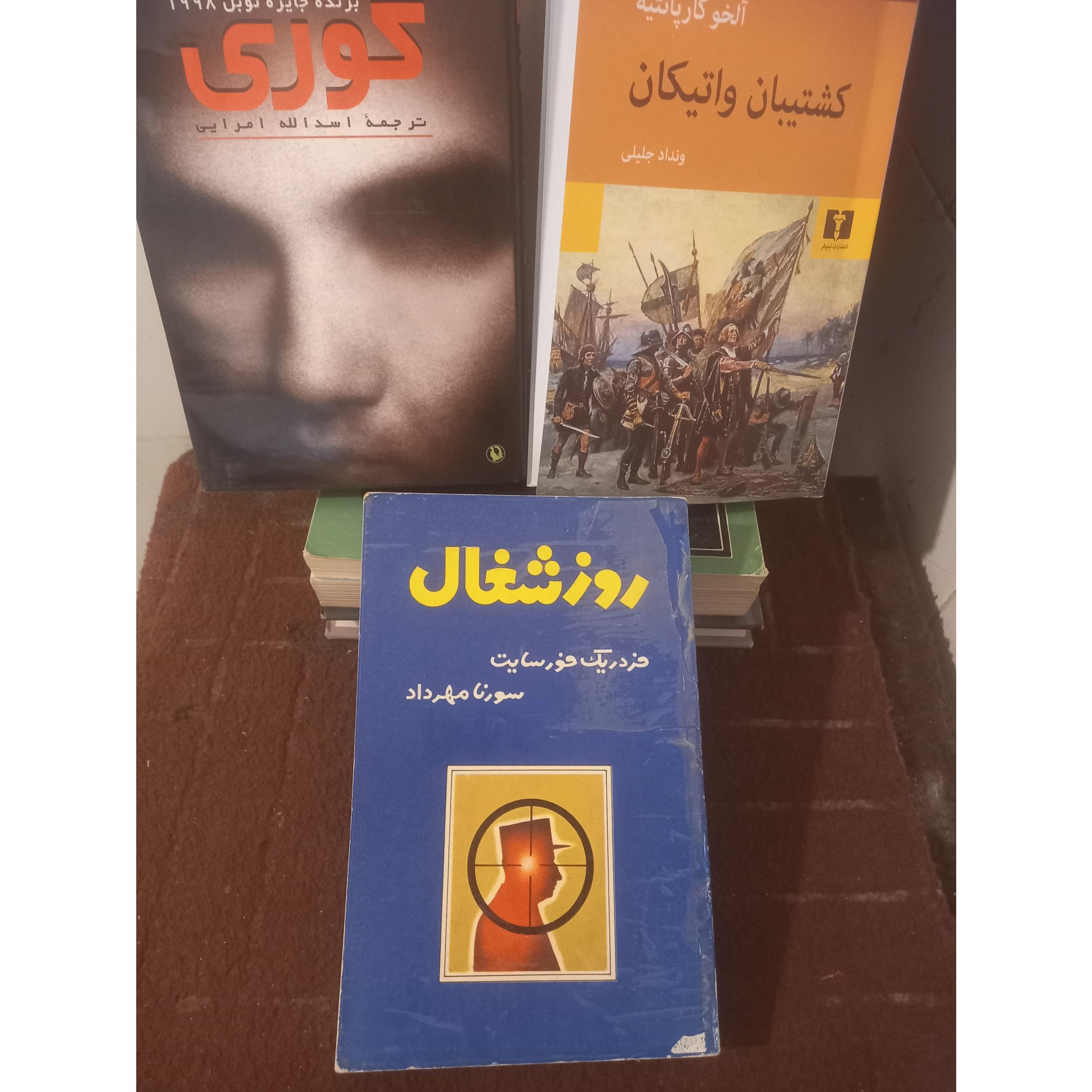 روز شغال فردریک فورسایت