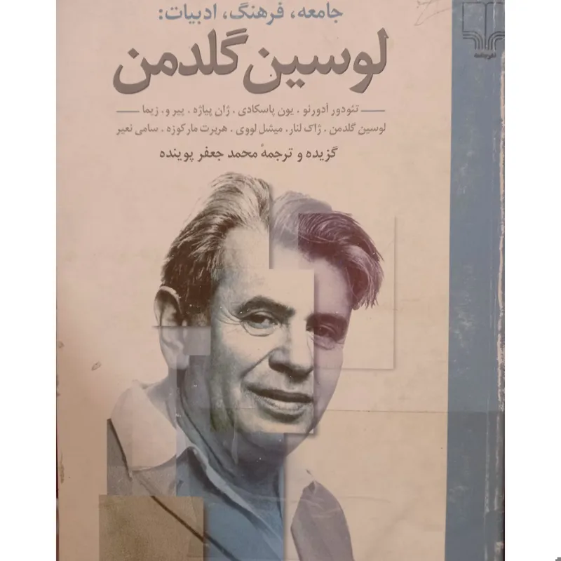 جامعه ، فرهنگ ، ادبیات