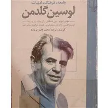 جامعه