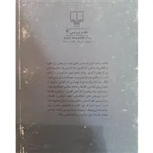 جامعه