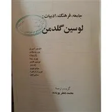 جامعه