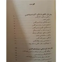 جامعه