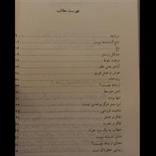 دیدار
