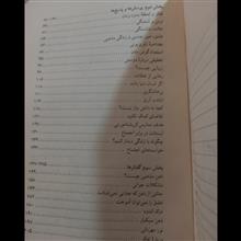 دیدار