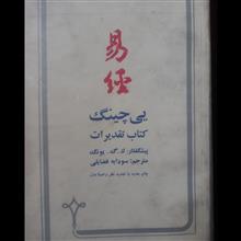یی