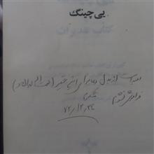 یی