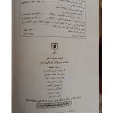 شاید