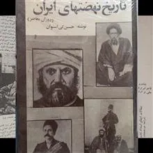تاریخ