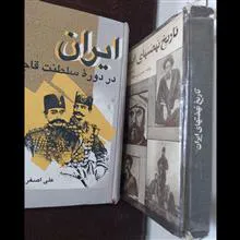 تاریخ