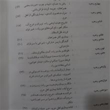 شهریار