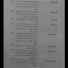 شهریار