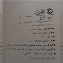شیخ