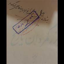 بزرگمردان