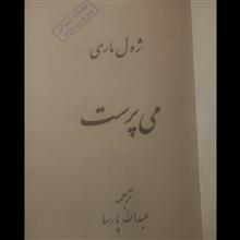 می